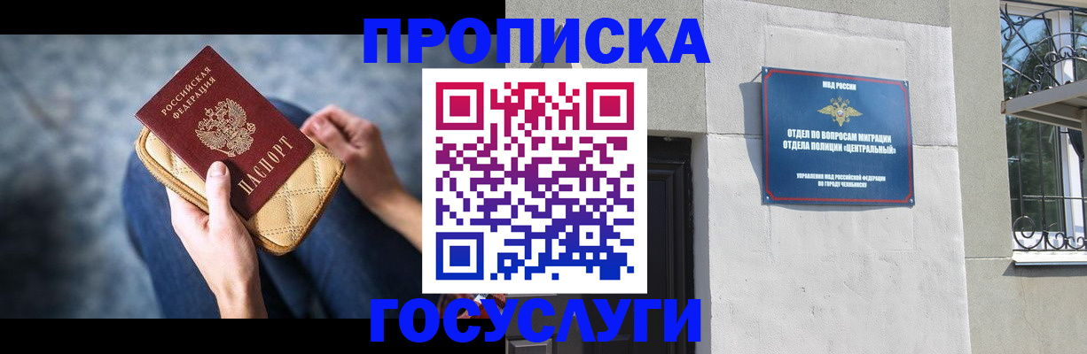 прописка регистрация в Острове