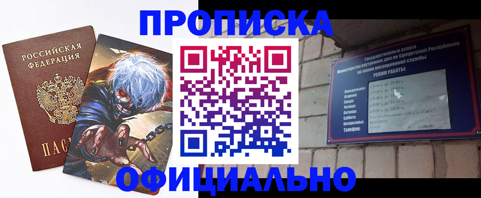 прописка для школы в Острове