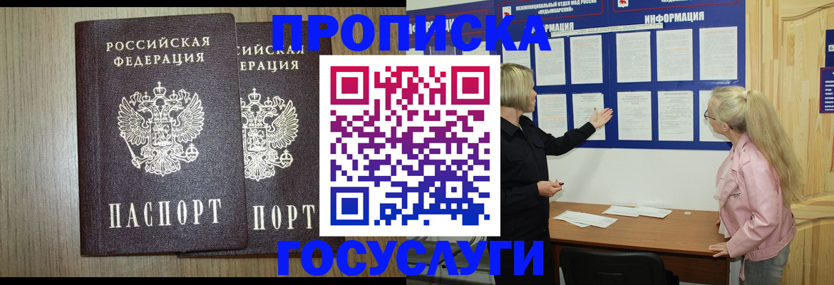 временная регистрация госуслуги в Острове